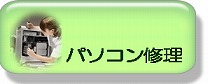 �o�b�h�N�^�[�C��
